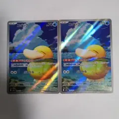 コダック AR 199/193 M2a メガドリームEX 2枚 923