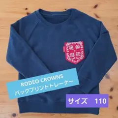 RODEO CROWNS バックプリントトレーナー　キッズ　110のサムネイル