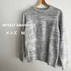 【MYSELF ABAHOUSE】　メンズニット　グレー　Mサイズ