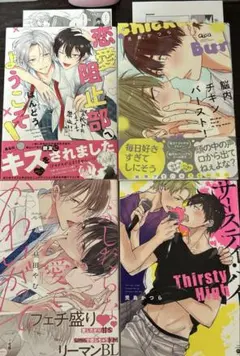 2025年最新】blまとめ売りの人気アイテム - メルカリ