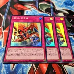 蘇りし天空神