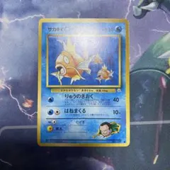 サカキのコイキング　旧裏　ポケモンカード