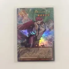 遊戯王　ハーピィレディ－華麗なる分身　ウルトラ　オーバーフレーム