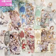 人気❣️ ドールハウスシリーズコラージュ素材ステッカーPETシール6種240枚