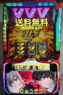 2026年最新】ヴァルヴレイヴ 実機の人気アイテム - メルカリ