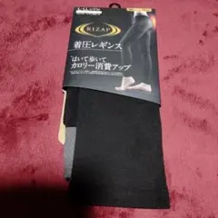RIZAP　着圧レギンス　L〜LL 　80デニ　10分丈　ブラック　レギンスのサムネイル