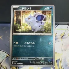 ニドラン♀(マスターボールミラー) ポケモンカード sv2a 029/165のサムネイル