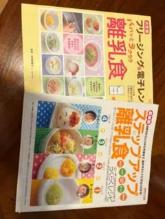 離乳食、子供も家族もぺろり完食！新戸部文化子ども園のすごい給食