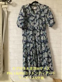 ☆タグ付き未使用 PAUL & JOE 半袖ドレス Mサイズネイビー花柄☆のサムネイル