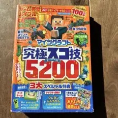 ゲーム完璧バイブル Vol.6