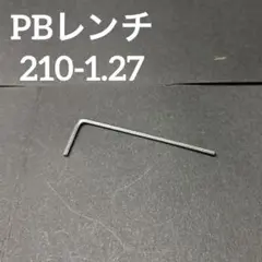 PB 六角棒 レンチ　　210-1.27