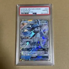2026年最新】グレイシアgx psa10の人気アイテム - メルカリ