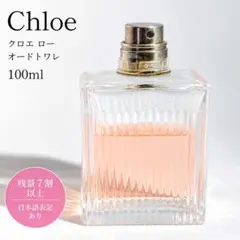 Chloe クロエ ロー オードトワレ 100ml EDT 日本語表記ありのサムネイル