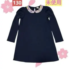 ネイビー 花柄 襟 長袖 ワンピース 130 紺 フォーマル 【未使用】
