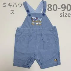 ミキハウス　サロペット　オーバーオール　80サイズ　90サイズ　ハーフパンツ