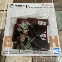 BLEACH　F賞　アクリルスタンド