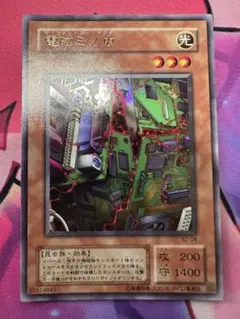 遊戯王/真DM2封入特典/S2-04】電磁ミノ虫/ウルトラレア - メルカリ