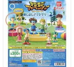 デジモンアドベンチャー　めじるしアクセサリー2 2点セット（空、ミミ）