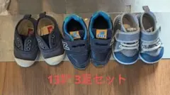13センチまとめ売り 靴 ベビーシューズ New Balance バラ売可