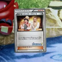 ポケモンカード ポケモンエンタープライズ 097/093のサムネイル