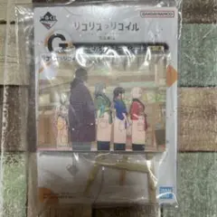 リコリスリコイル ミニプレート。