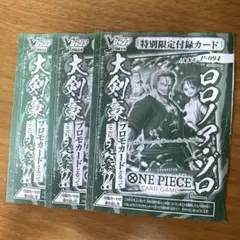 P-094 ロロノア•ゾロ ３枚 ワンピースカードゲーム プロモ