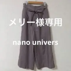 麻　ナノユニバース　ワイドパンツ　36