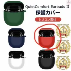 Bose QuietComfort Earbuds II ケース