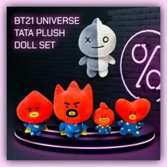 BTS BT21 TATA タタ ファミリー 5体 ぬいぐるみ フィギュア
