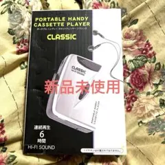 ポータブル ハンディー カセットプレーヤー クラシック CLASSICのサムネイル