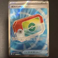 ポケモンカード ポケパッド SR ムニキスゼロ M3 103/080