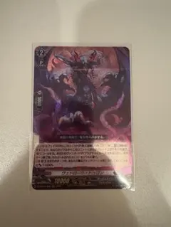 ヴェドローグ・ドラゴン SR - メルカリ