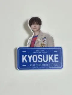 INI 藤牧京介 缶バッジ セット INI藤牧京介 缶バッチ - メルカリ