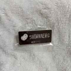 KO1KEYZ ファンミ　ネームプレート　シンヘン　名札　カプセルトイ