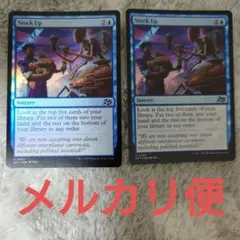 2026年最新】食糧補充 mtg の人気アイテム - メルカリ