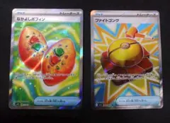 なかよしポフィンSR ファイトゴングSR