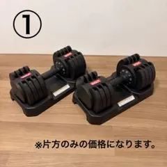 ②Wout 可変式ダンベル 5～25kg セット売り - メルカリ
