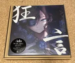 2025年最新】ado 狂言 アナログの人気アイテム - メルカリ