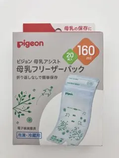 【新品未開封】pigeon 母乳フリーザーパック 160ml 20枚入り