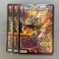 デュエルマスターズ　ゼノバースラピア　マーズシンギュラリティ 愛銀河マーズ・シンギュラリティ(SR)(10/89) : トレカショップ竜