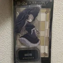 DMMくじ　にじさんじ　ゴシック　B-2 アクリルスタンド　シスター•クレア