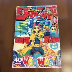 2026年最新】ジャンプ2004年の人気アイテム - メルカリ
