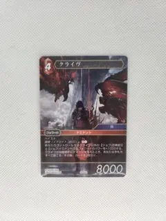 FFTCG 24-005L クライヴ　ノーマル　3枚セット 2026年最新】fftcg クライヴの人気アイテム - メルカリ