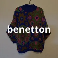 イタリア製 【benetton】 ベネトン 総柄ニット ヴィンテージ