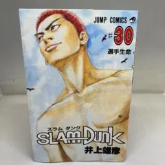 【激レア】スラムダンク　乱丁本　裁断ミス 乱丁、製本ミスコミックSlam Dunk(スラムダンク） 30巻 井上 雄彦