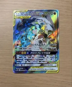レシラム＆ゼクロムGX SR SM11b ドリームリーグ 064/049 - メルカリ