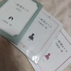 一節週めくり2022,2023,2034 3冊セット平野啓一郎