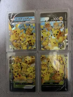 ピカチュウV-UNION RRR S8a 026/028【PSA9】 - メルカリ