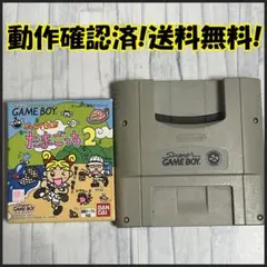 2026年最新】スーパーゲームボーイ2の人気アイテム - メルカリ