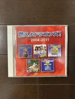 燃えよドラゴンズCD